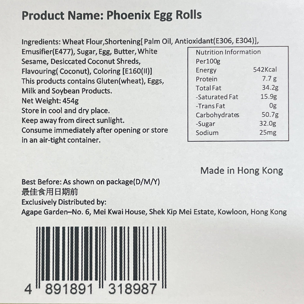 膳心小館 - 香港製造｜鳳凰卷 454g