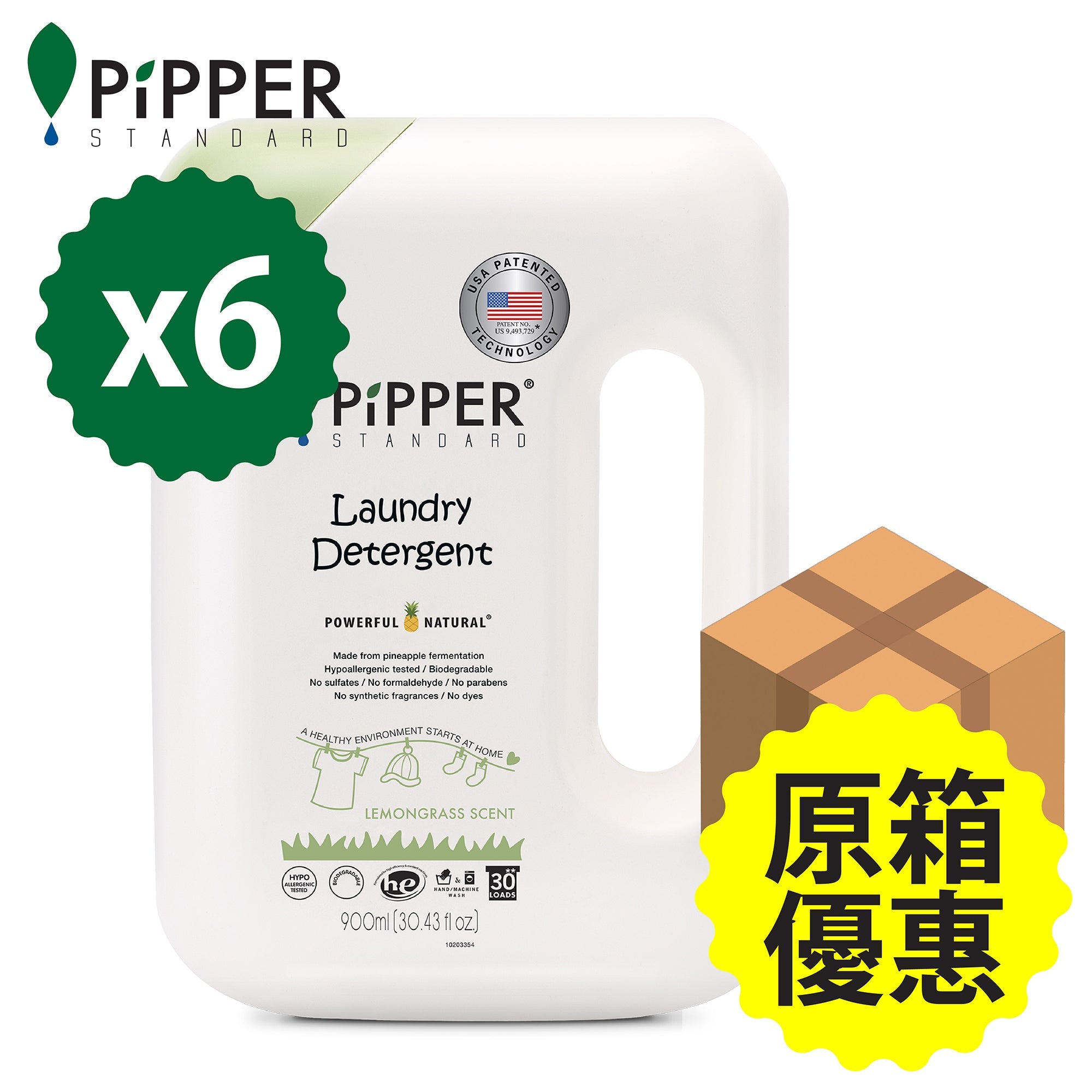 PiPPER Standard - 【原箱】鳳梨酵素天然洗衣液｜檸檬草香 900ml x 6