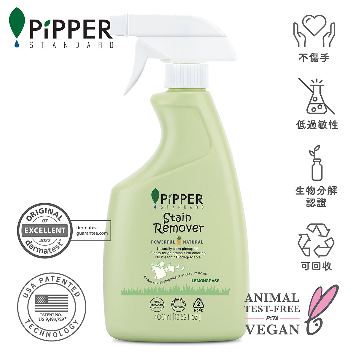 PiPPER Standard - 鳳梨酵素萬用去霉去漬劑 400ml｜檸檬草香