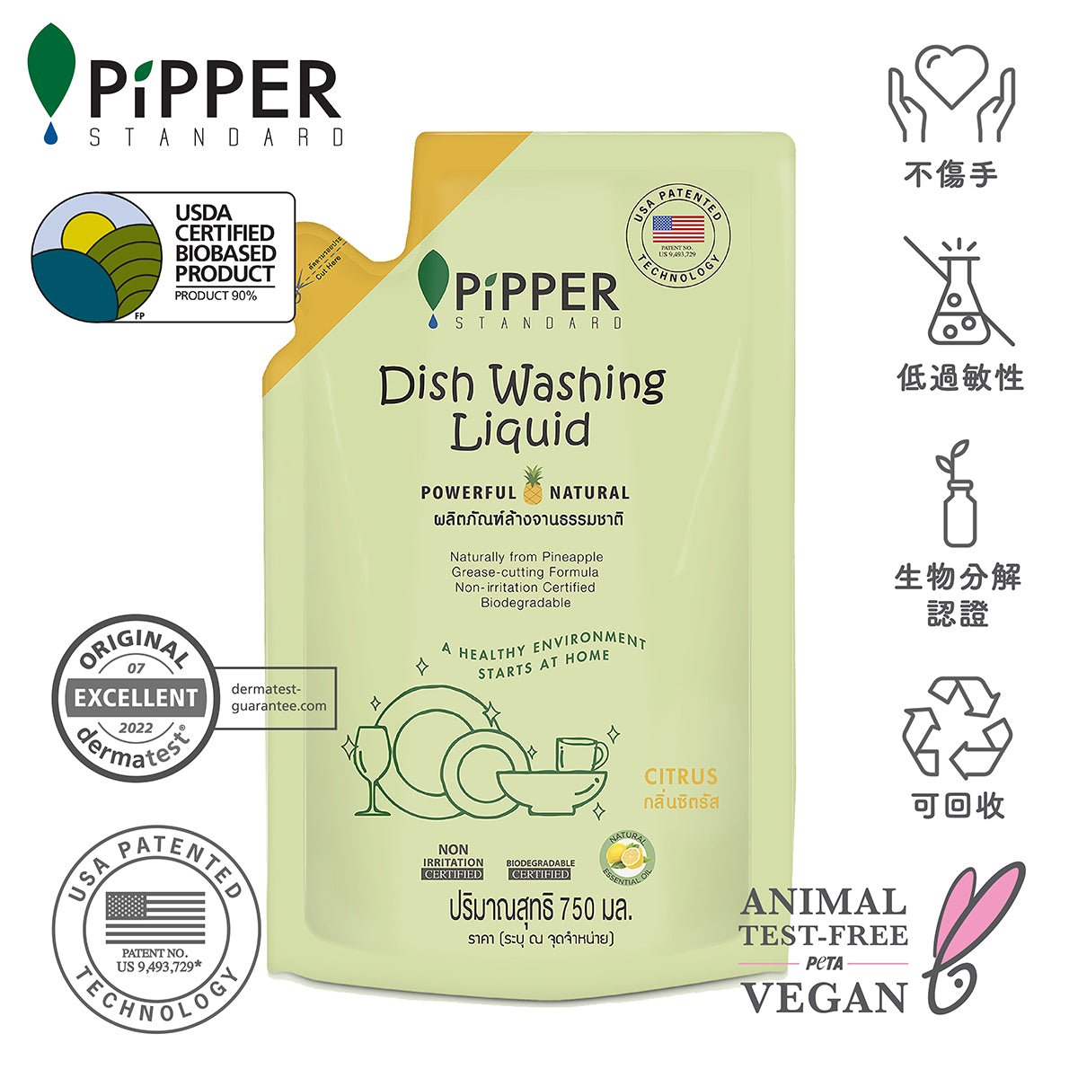 PiPPER Standard -【2包】防敏感 天然菠蘿酵素洗潔精補充裝 750ml｜柑橘香