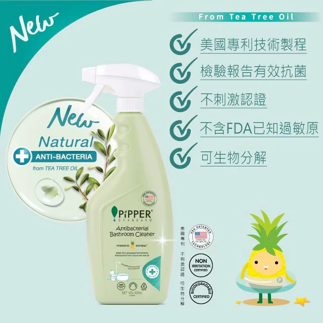 PiPPER Standard - 【抗菌】鳳梨酵素抗菌浴廁清潔劑 400ml｜茶樹香