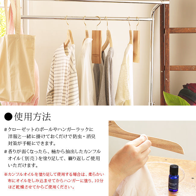 shesay - 日本製｜衣櫃用樟木防蟲掛架 - 平行進口