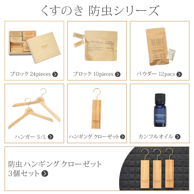 shesay - 日本製｜衣櫃用樟木防蟲掛架 - 平行進口