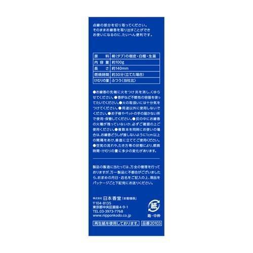 日本香堂 - 日本線香｜青雲 #20103｜新德用型 100g - 平行進口