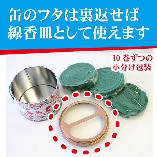 Kincho - 金鳥の渦巻天然蚊香｜7小時｜30個入 - 平行進口