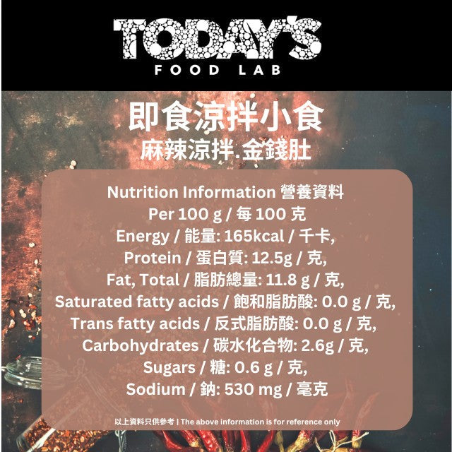 Today's Food Lab - 麻辣涼拌套裝｜3 款各一 250g x3