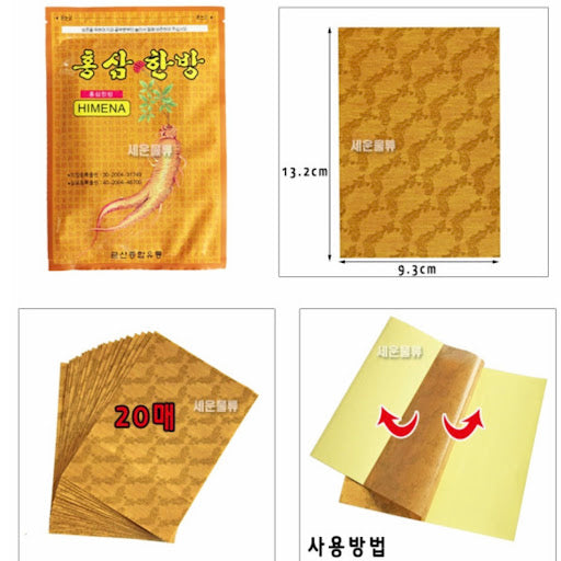Himena - Ginseng Patch 韓國紅蔘止痛舒緩貼布人蔘貼布 20片 - 平行進口